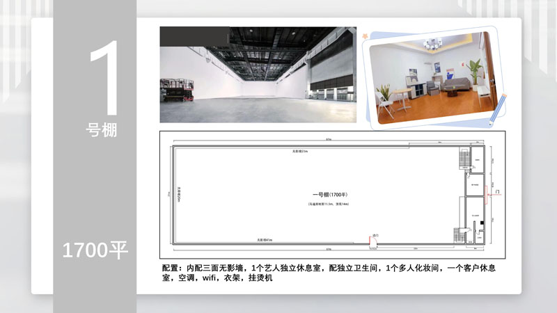 陆柒捌片场介绍2026_04.jpg