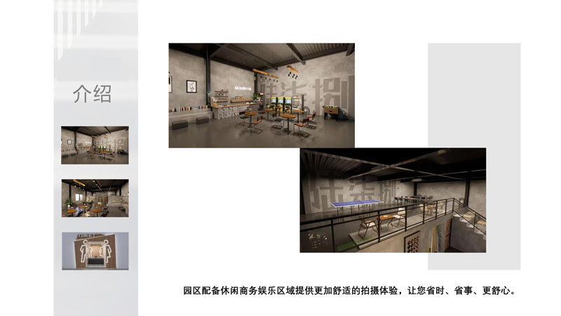 陆柒捌片场介绍2026_02.jpg