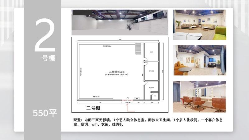 陆柒捌片场介绍2026_05.jpg
