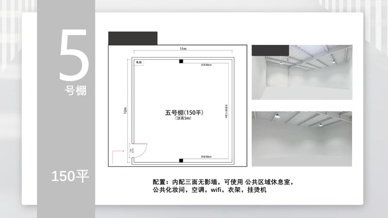 陆柒捌片场介绍2026_07.jpg